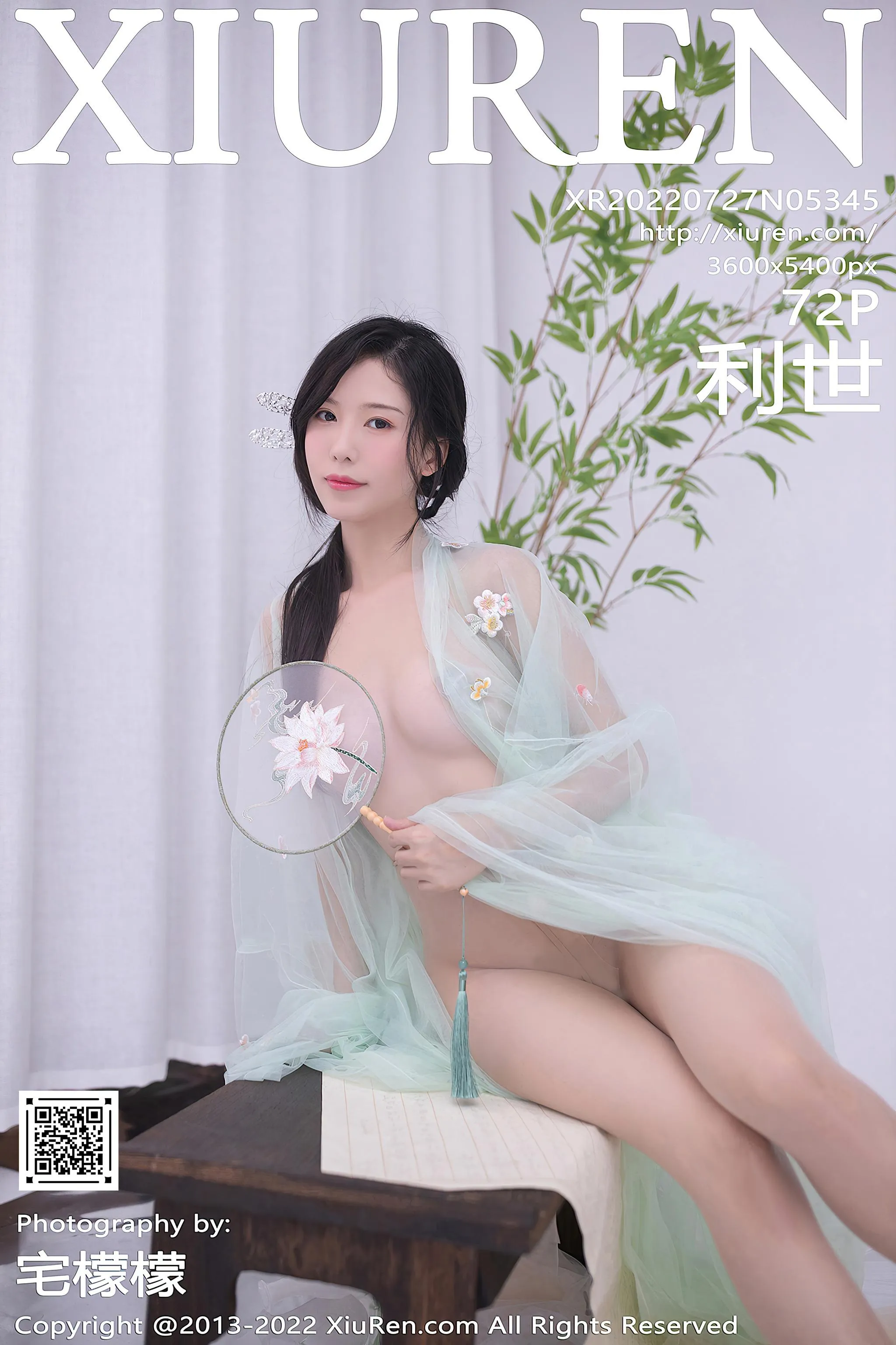 [XIUREN秀人网] 2022.07.27 NO.5345 抖娘利世 [73P]插图2